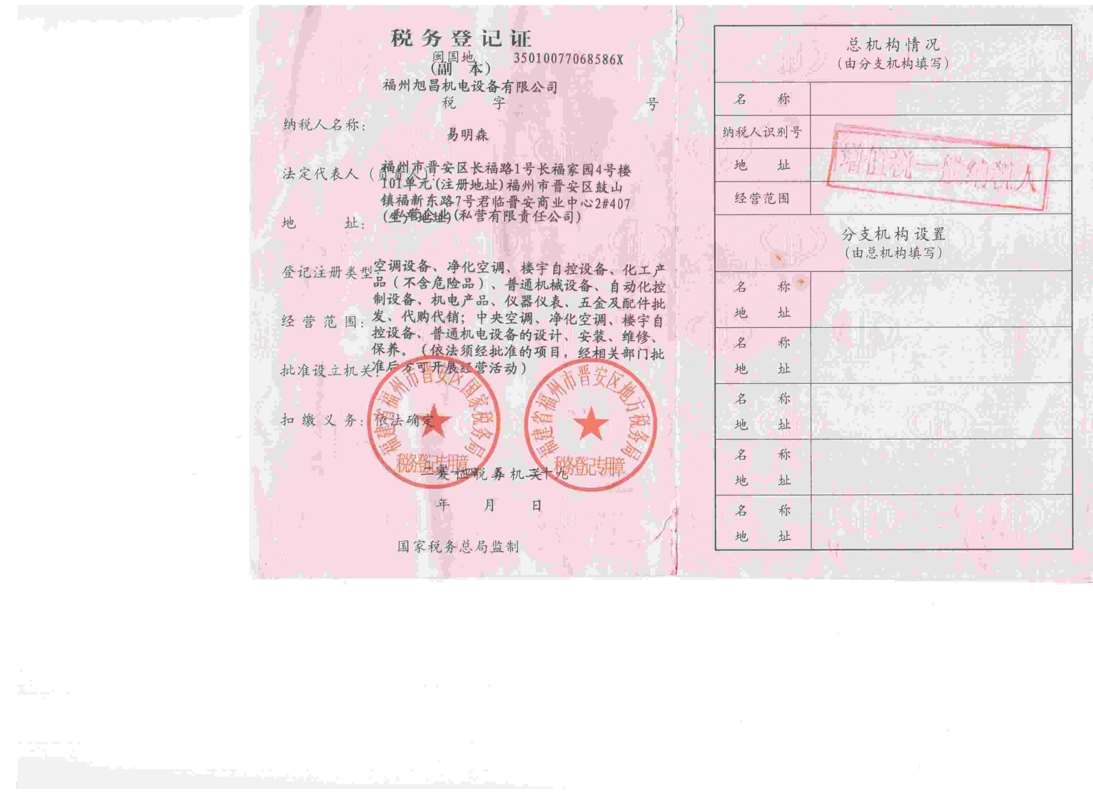 ��������C��O�����޹�˾���յ�ӛ�C